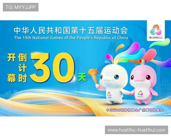 中华人民共和国第二届青少年田径运动会倒计时100天启动仪式举行